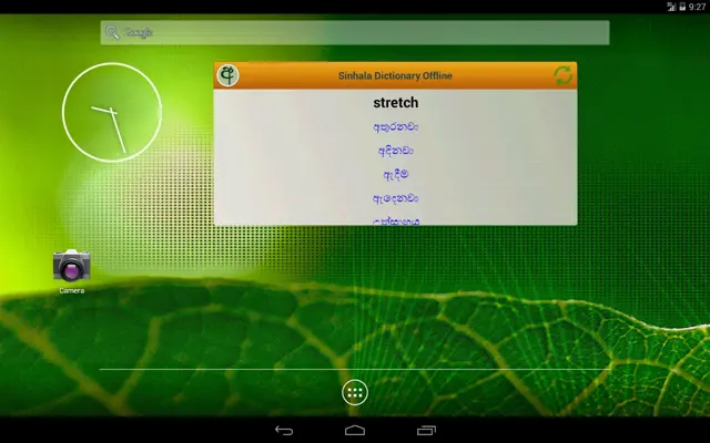 Sinhala Dictionary Offline android App screenshot 16