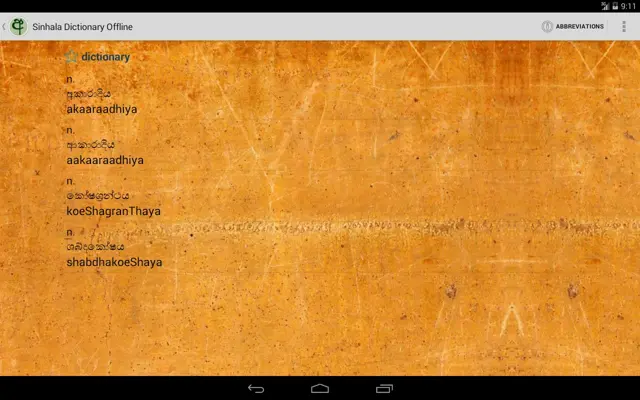Sinhala Dictionary Offline android App screenshot 21