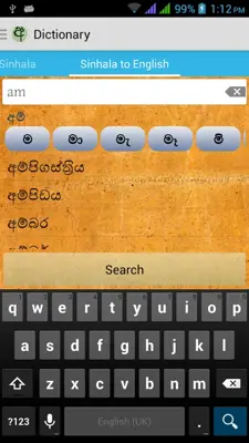 Sinhala Dictionary Offline android App screenshot 2