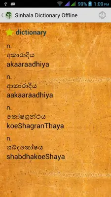 Sinhala Dictionary Offline android App screenshot 5