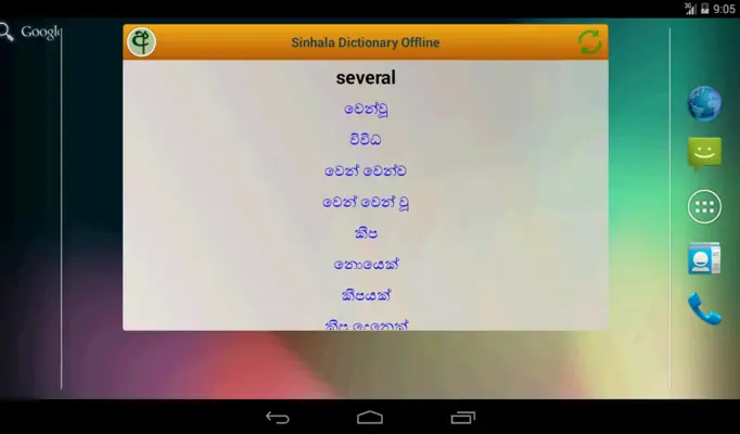 Sinhala Dictionary Offline android App screenshot 8